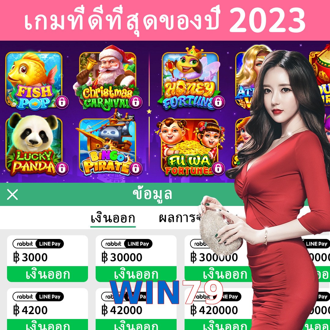 WIN79